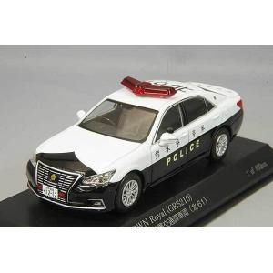 ミニカー/完成品 RAI'S 1/43 トヨタ クラウン ロイヤル GRS210 2019 熊本県警察所轄署交通課車両 北61｜kidbox