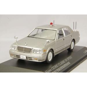 ミニカー/完成品 RAI'S 1/43 日産 セドリック CLASSIC SV PY31 1999 警視庁警備部警衛課警衛車両 ベージュ｜kidbox