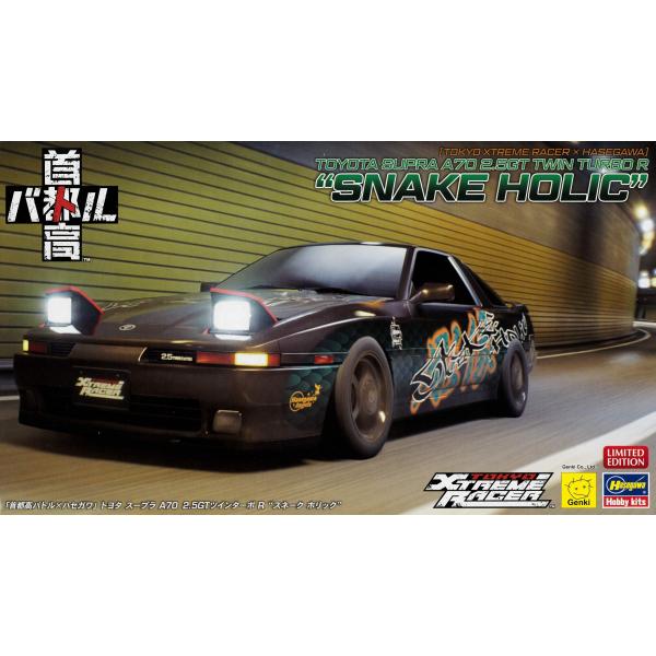 ハセガワ プラモデル 1/24 首都高バトルxハセガワ トヨタ スープラ A70 2.5GT ツイン...