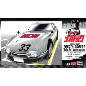 ハセガワ プラモデル 1/24 「よろしくメカドック」 トヨタ 2000GT "小野麗子" (コミッ...