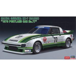 未組立プラモデル　ハセガワ　RX-7　1/12 ハセガワ プラモデル 1/24 マツダ サバンナ RX-7 チャンプ 那智渡