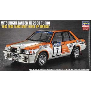 ハセガワ プラモデル 1/24 スバル インプレッサ 1995 モンテカルロ