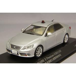 【大阪プラスチックモデル流通限定】 RAI'S 1/43 トヨタ マークX 大阪府警察 高速道路交通...