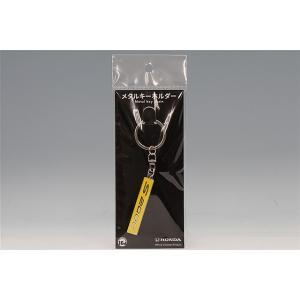 ジュウロクホウイ メタルキーホルダー ホンダ S2000 (AP1) エンブレム