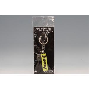 ジュウロクホウイ メタルキーホルダー スズキ ジムニー JB64 エンブレム