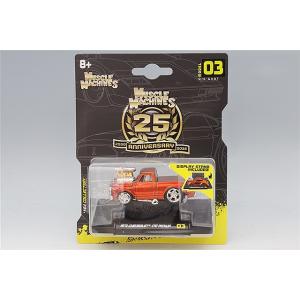 マイスト マッスルマシーンズ シリーズ 1/64 シボレー C10 ピックアップ 1972 メタリッ...