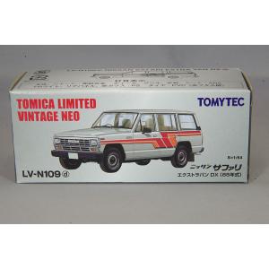 ミニカー/完成品 トミカリミテッドヴィンテージ NEO 1/64 日産 サファリ エクストラバン D...