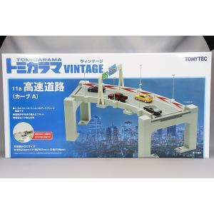 ☆ トミカラマヴィンテージ11a 1/64 高速道路 カーブA｜kidbox