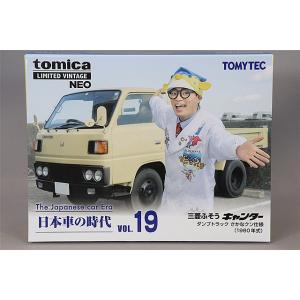 トミカリミテッドヴィンテージ NEO 1/64 日本車の時代19 三菱 FUSO キャンター ダンプ...