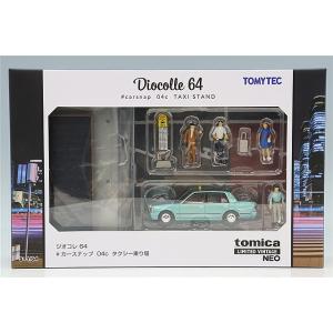 トミカリミテッドヴィンテージ NEO 1/64 ジオコレ64 #カースナップ04c タクシー乗り場 ...
