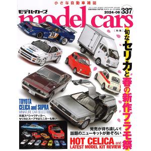 童友社 プラモデル (130型モーター付) 1/24 昭和の名車 No.1 日産