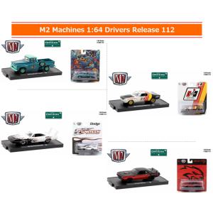 M2マシーン 1/64 ドライバーズ リリース124 4台セット : キッド