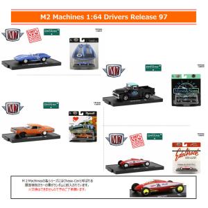 M2マシーン 1/64 ドライバーズ リリース97 4台セット｜kidbox