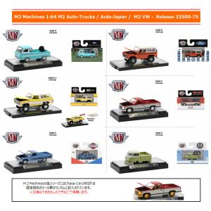 ミニカー/完成品 M2マシーン 1/64 M2 Auto-Trucks / Detroit-Muscle