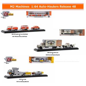 ミニカー/完成品 M2マシーン 1/64 Auto-Haulers リリース52 3台セット