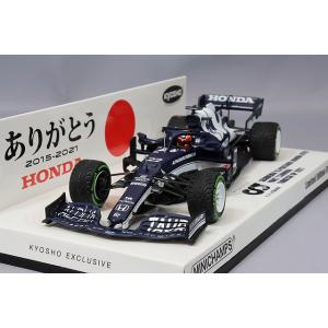 ミニチャンプス 1/43 ウィリアムズ レーシング FW45 F1 2023
