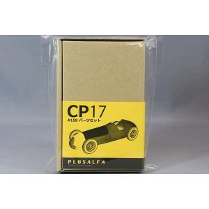 PLUSALFA 3DCAD/3Dプリンタ プロダクト 1/24 A158 ディテールアップパーツセ...