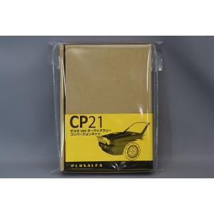 PLUSALFA 3DCAD/3Dプリンタ プロダクト 1/24 デルタ 16V ターマックラリー ...