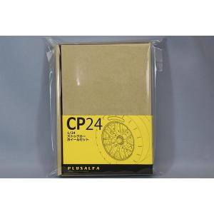PLUSALFA 3DCAD/3Dプリンタ プロダクト 1/24 ストックカー ホイールセット