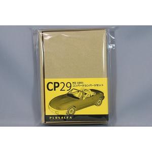 PLUSALFA 3DCAD/3Dプリンタ プロダクト 1/24 M2 1001 コンバージョン パ...