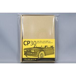 PLUSALFA 3DCAD/3Dプリンタ プロダクト 1/24 131 ラリー ストラダーレ コン...