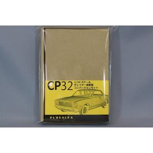 PLUSALFA 3DCAD/3Dプリンタ プロダクト 1/24 チェイサー 前期型 コンバージョン...
