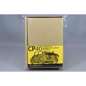 PLUSALFA 3DCAD/3Dプリンタ プロダクト 1/24 A695SS ディテールアップパー...