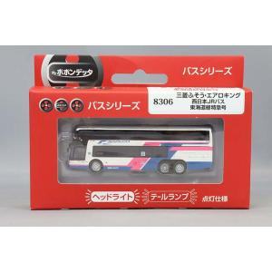 ミニカー/完成品 ポポンデッタ 1/150 三菱 FUSO エアロキング 西日本JRバス 東海道昼特...