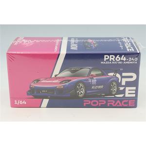 POP RACE 1/64 マツダ RX7 FD RE:雨宮 ブルー/ピンク
