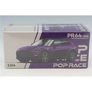 POP RACE 1/64 アストンマーティン DBX 707 ストームパープル