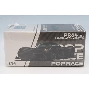 POP RACE 1/64 アストンマーティン ヴァルキリー カーボンエディション