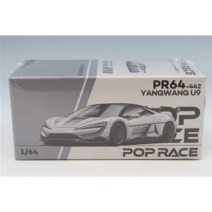 POP RACE 1/64 ヤンワン U9 シルバー