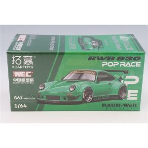 並行輸入品 在庫のFG 1:64ポルシェ911 RWB 930ののミニチュアの