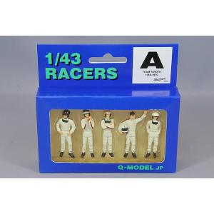 Qモデル 1/43 レーサーズ フィギュア A チーム トヨタ 1966-1970｜kidbox