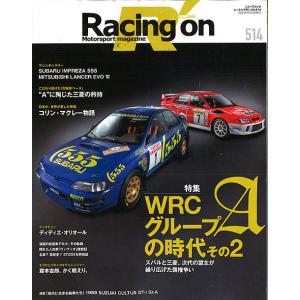 Racing on #515 「自由な開発競争が生んだ、珠玉の三つ巴時代 GT500 2000-2007」 全116P （書籍）｜kidbox