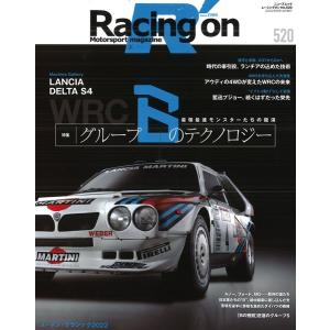 Racing on #520 「WRC グループBのテクノロジー」 全116P 【書籍】｜kidbox