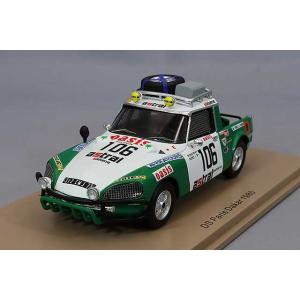 スパーク 1/43 ランチア ストラトス HF 1976 サファリラリー #1 B