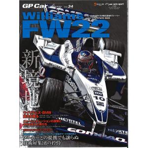 三栄 GP car Story vol.34 「ウイリアムズ FW22 BMW」 全100P （書籍）｜kidbox