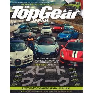 Gワークス 増刊 Top Gear JAPAN #024 全98P 書籍