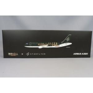 クロスウィング 1/150 スターフライヤー エアバス A320-200 進撃の巨人ジェット