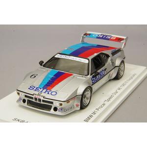 ミニカー/完成品 キッドボックス特注 スパーク 1/43 1/43 BMW M1 プロカー スピード...