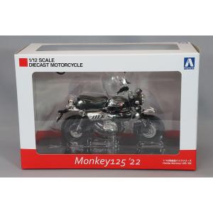 ミニカー/完成品 青島文化教材社 スカイネット 1/12 ホンダ モンキー125 2022 パールシャイニングブラック｜kidbox