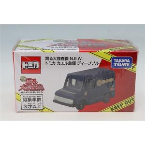 トミカ 踊る大捜査線 N.E.W. カエル急便 ディープブルー