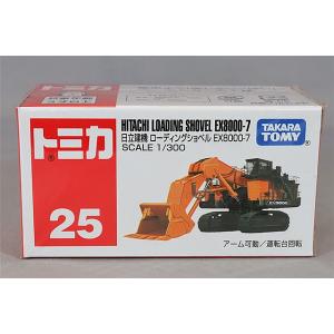 トミカ No.25 1/300 日立建機 ローディングショベル EX8000-7