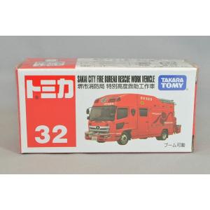 ミニカー/完成品 トミカ No.32 堺市消防局 特別高度救助工作車