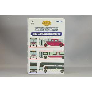 特価 ミニカー 90周年 3台セットの買取情報