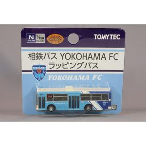 トミーテック ザ・バスコレクション 1/150 三菱 FUSO エアロスター 相鉄バス 横浜FC ラ...