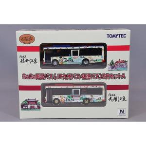 トミーテック ザ バスコレクション 1/150 SaGa風呂バス (JR九州バス/祐徳バス) 2台セ...