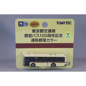 トミカリミテッドヴィンテージ NEO 1/64 三菱 FUSO エアロスター