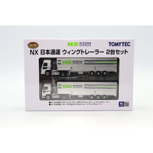 トミーテック トレーラーコレクション 1/150 NX 日本通運 ウィングトレーラー 2台セット (...